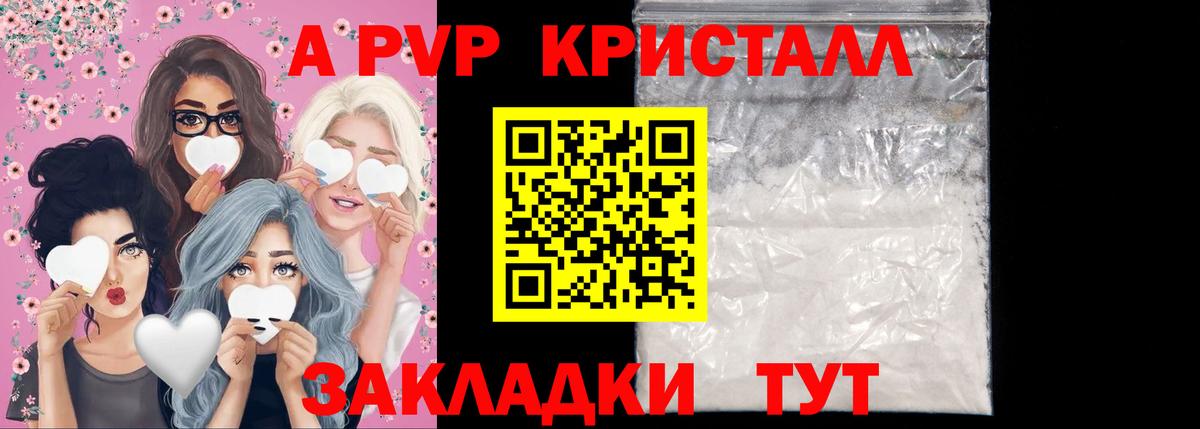 Alpha-PVP мука Ахтубинск