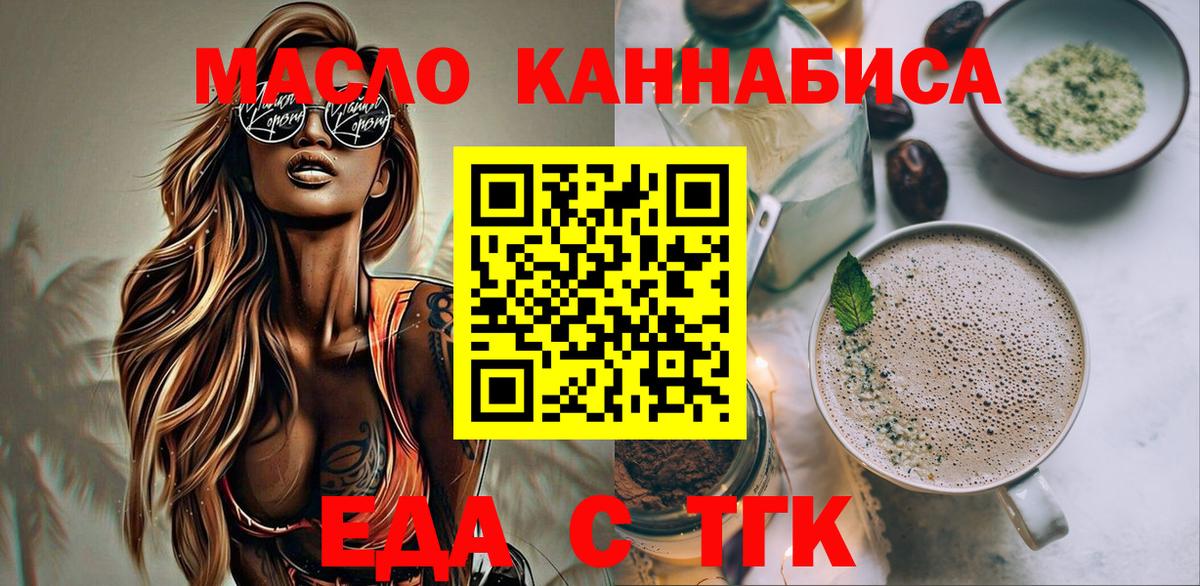 Cannafood конопля  Вход с VPN  Ахтубинск 