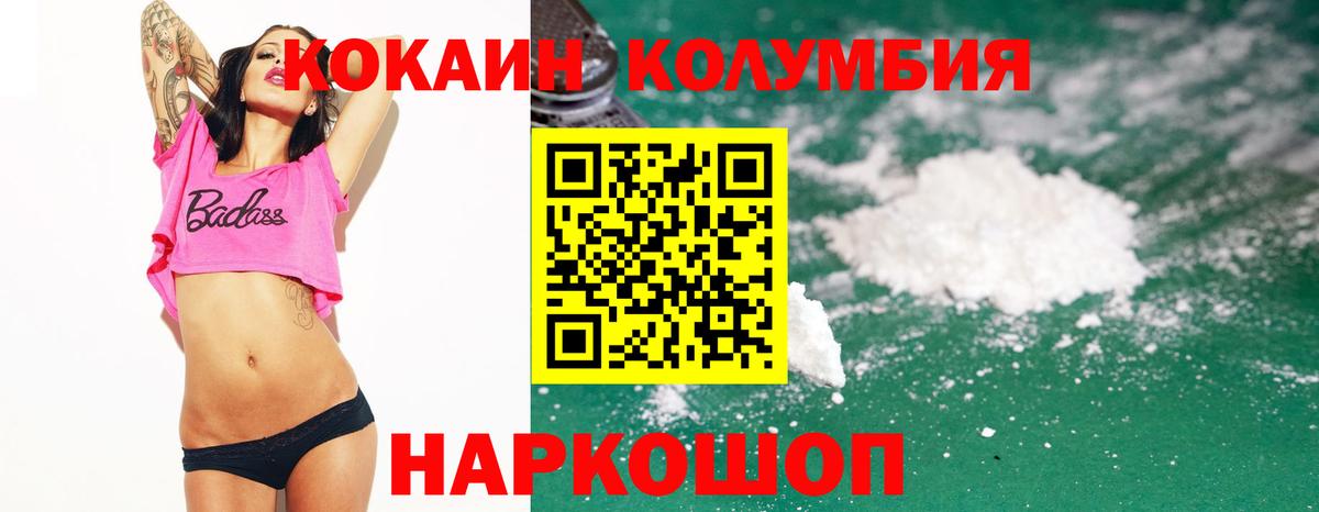 Ахтубинск  КОКАИН FishScale  купить наркотики цена  Вход с VPN  Кокаин Columbia 