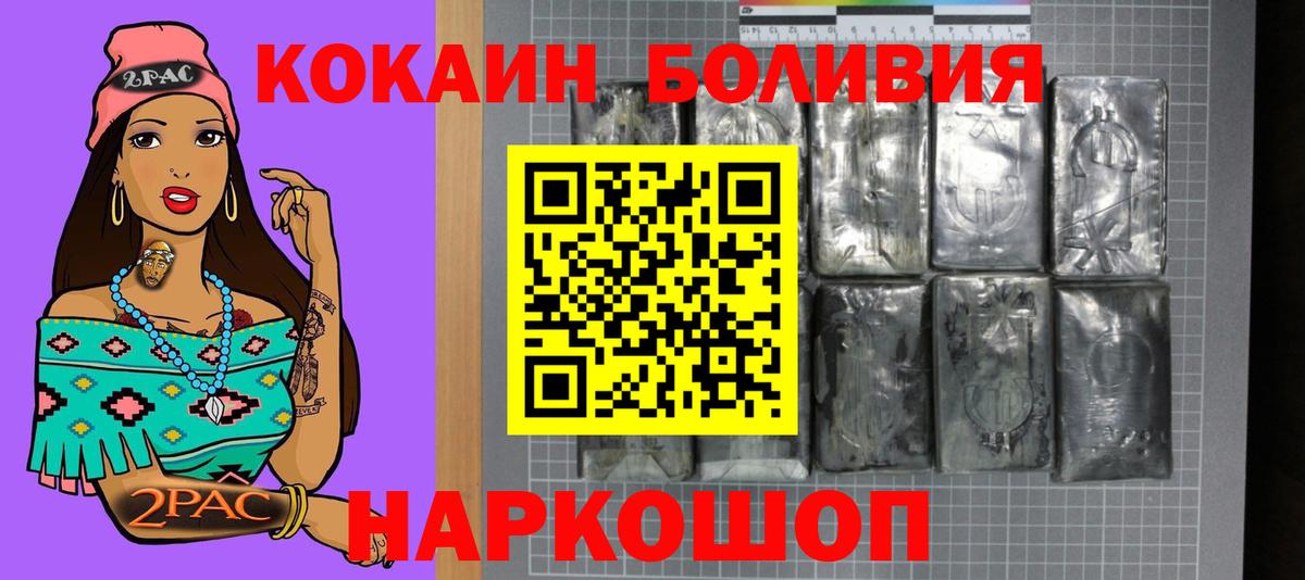 COCAIN Columbia Ахтубинск