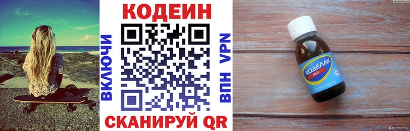 Кодеиновый сироп Lean напиток Lean (лин)  блэк спрут ссылки  Ахтубинск 