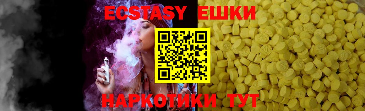 Ecstasy 250 мг  ЭКСТАЗИ  ЭКСТАЗИ 300 mg  Ахтубинск  где можно купить   Вход с VPN 