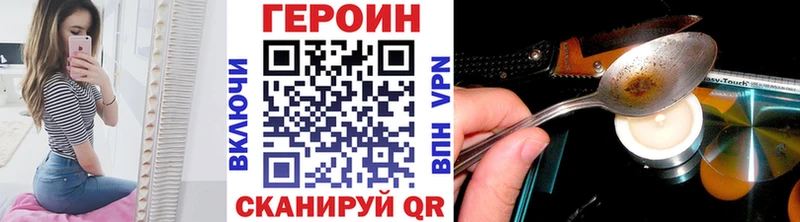 купить  цена  маркетплейс состав  ГЕРОИН герыч  Ахтубинск 