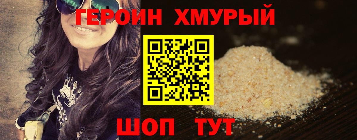 Ахтубинск  ГЕРОИН белый  Вход с VPN 