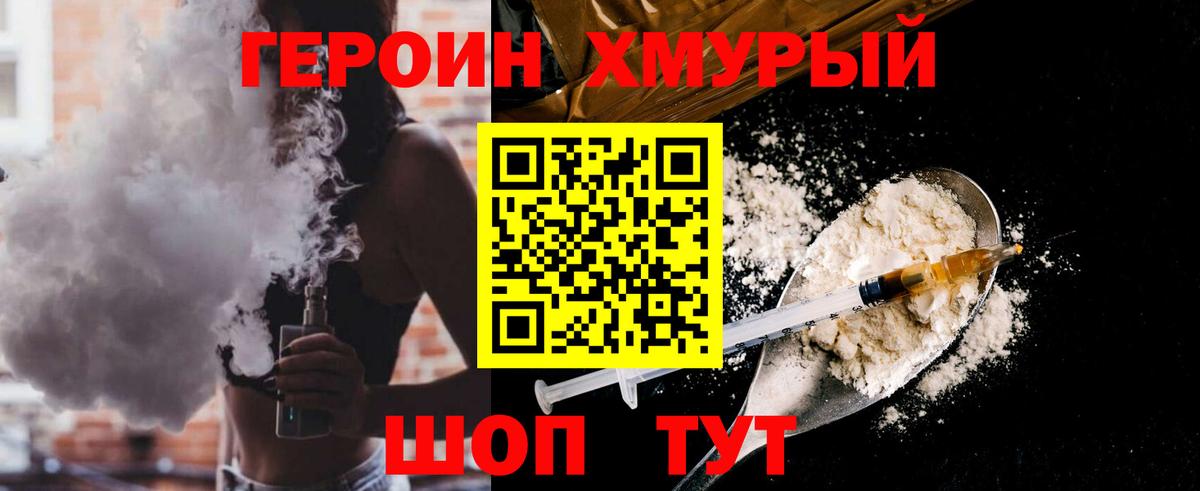 ГЕРОИН гречка Ахтубинск