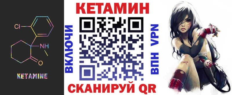 как найти закладки  Ахтубинск  ОМГ ОМГ зеркало  КЕТАМИН VHQ 
