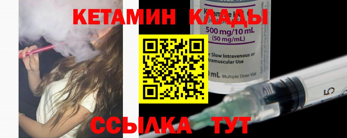 Ахтубинск  Кетамин ketamine  Вход с VPN  Кетамин ketamine 
