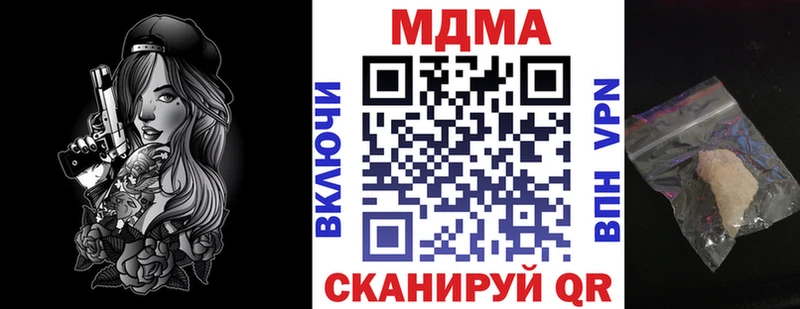 MDMA Molly  где купить наркоту  Ахтубинск 
