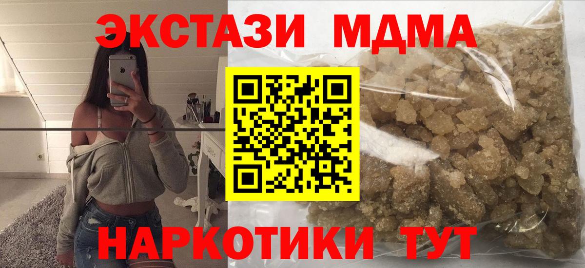 МДМА молли Ахтубинск