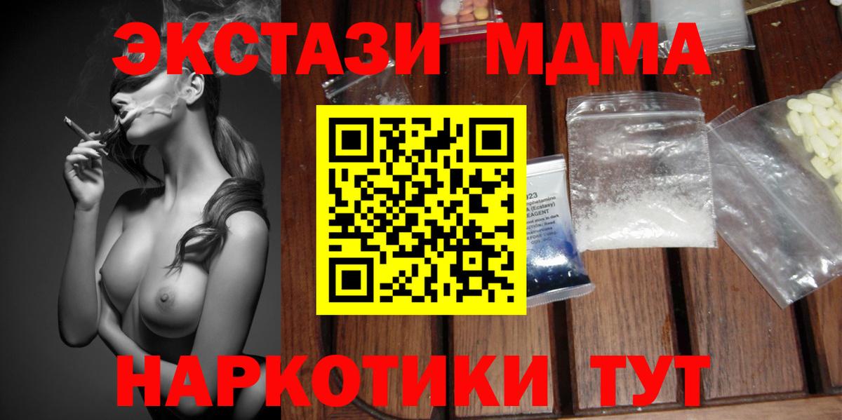Ахтубинск  МДМА  Вход с VPN  МДМА молли 