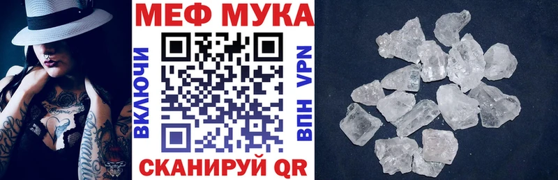 МЕФ кристаллы  kraken ТОР  Ахтубинск 