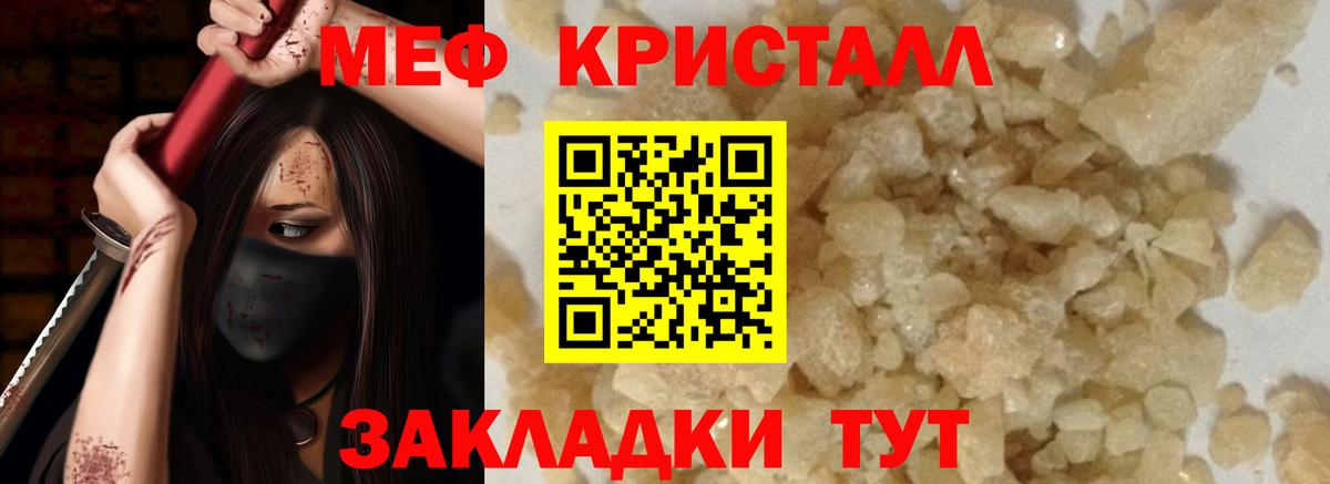 Меф мука Ахтубинск