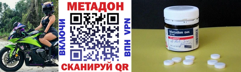 Метадон кристалл  Ахтубинск 