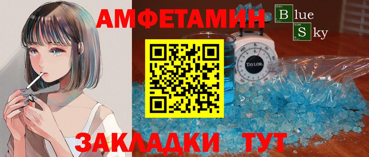 Ахтубинск  Метамфетамин Декстрометамфетамин 99.9%  Вход с VPN 
